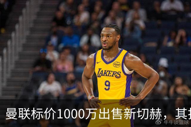 曼联标价1000万出售新切赫，其拒做拉门斯替补！买替代者必须满足一前提